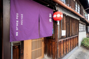 GuestHouse OneWorld Shijo四条京町屋